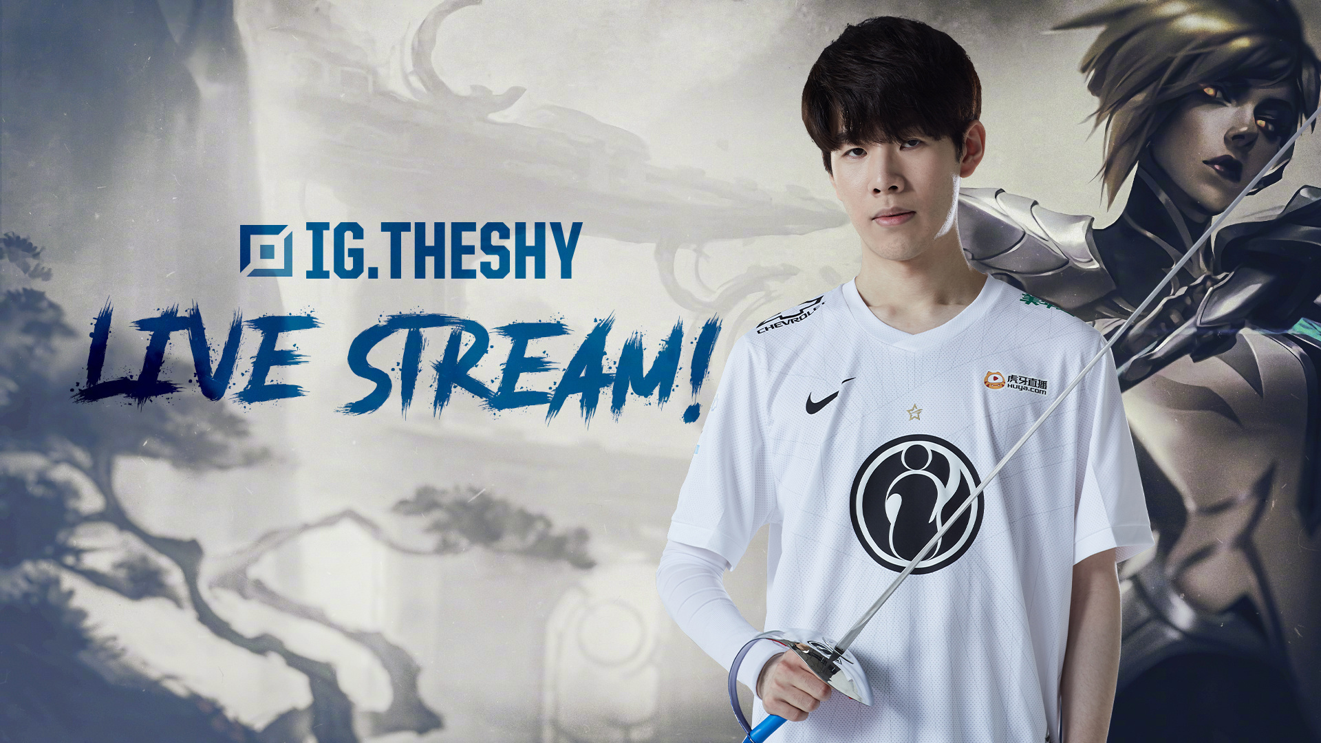 关于theshy的顺口溜 关于theshy的顺口溜