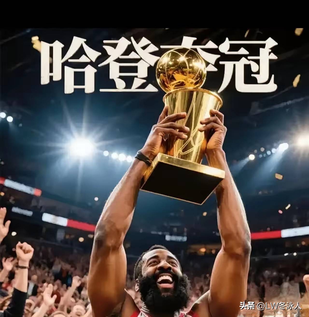 亚博-哈登新星败北表现惊艳，西班牙队未来可期！的简单介绍